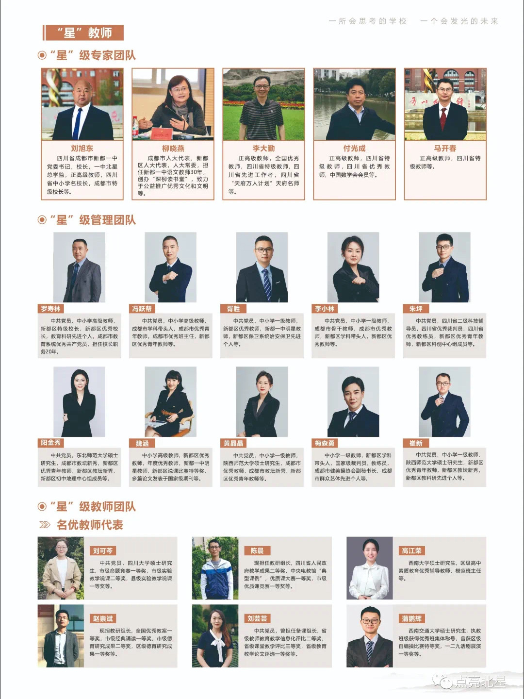 中国海洋大学以“四个
