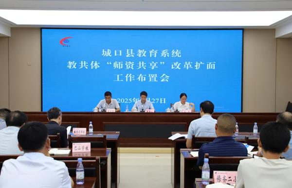 “共享教师”助推优质