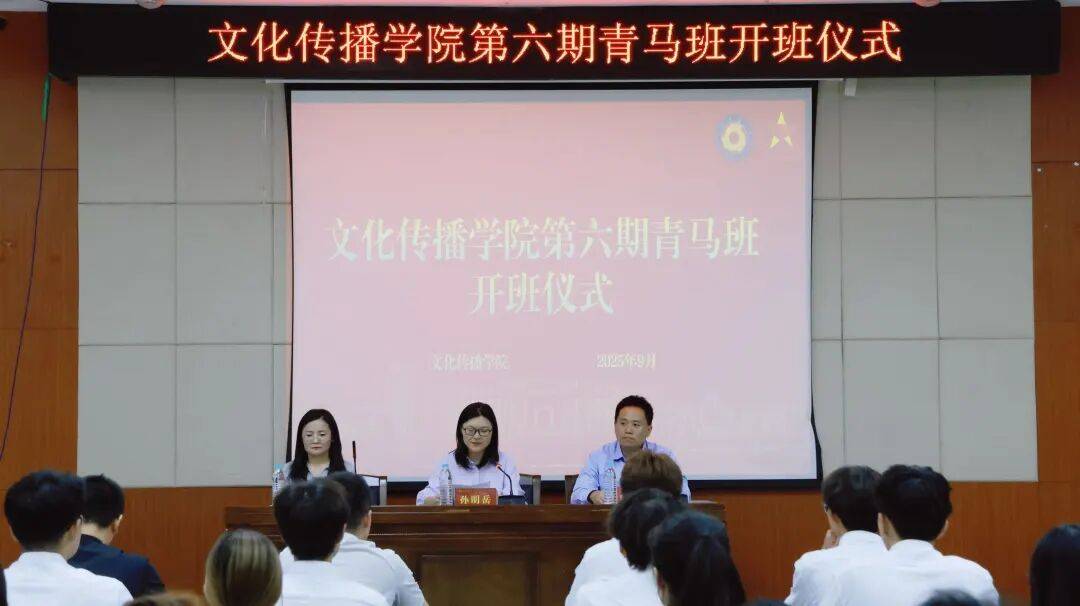 要闻 文化传播学院举