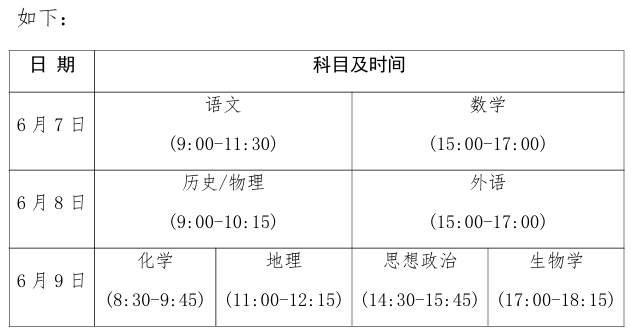 @2026届高考生上